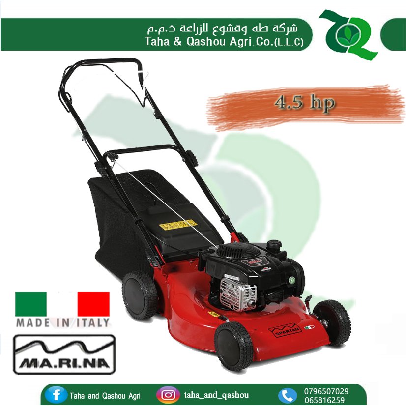 Marina Petrol Lawn Mower 4.5 HP