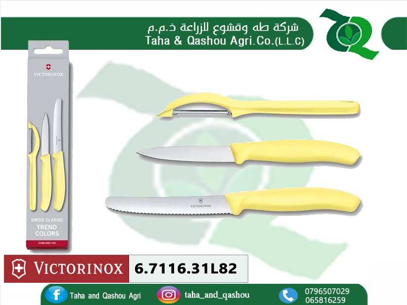 Paring Knife and Peeler Set Light yellow