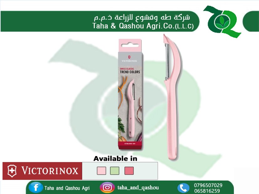 Universal Peeler in Pink