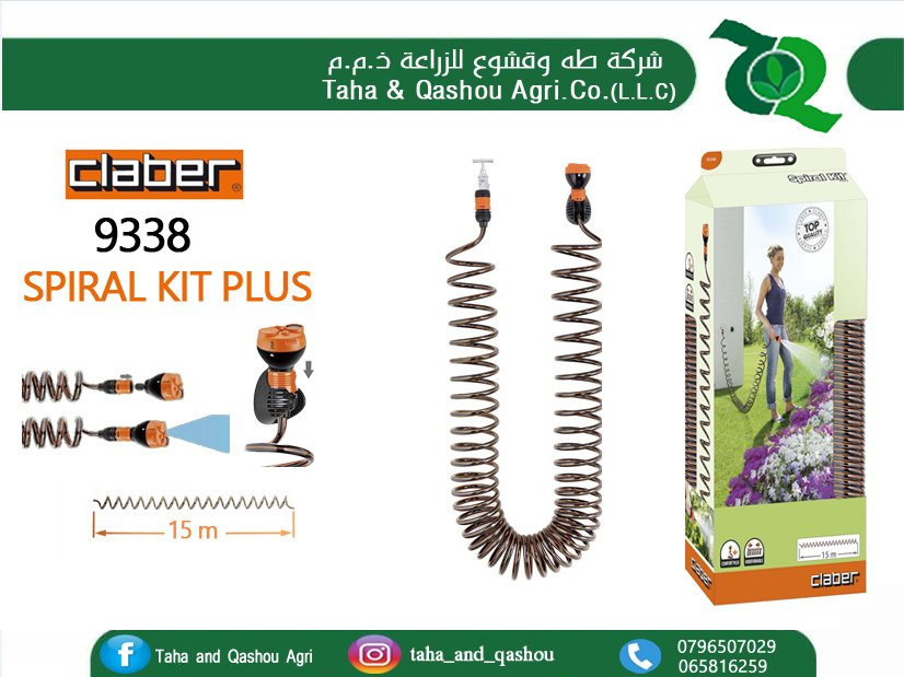 9338 Spiral Kit Basic 15 m