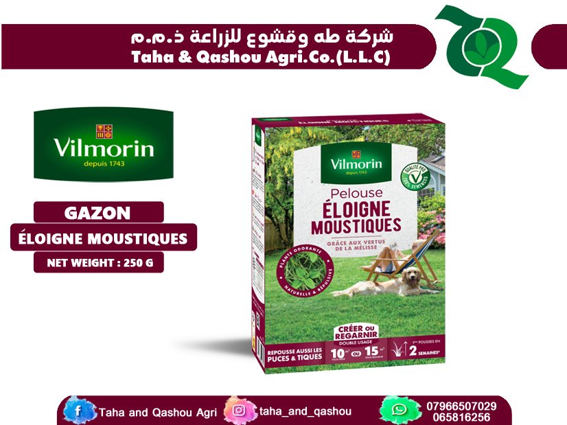 Lawn Seeds Repels Mosquitoes 250 G