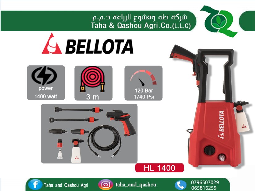 High pressure cleaner 120 bar