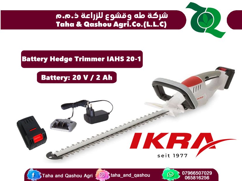 IAHS 20-1 Battery Powered Hedge Trimmer