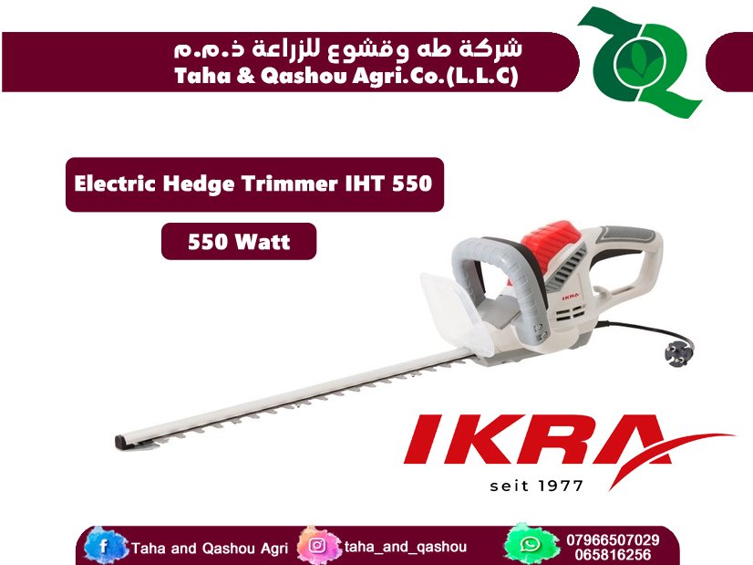 IHT 550 Electric Hedge Trimmer