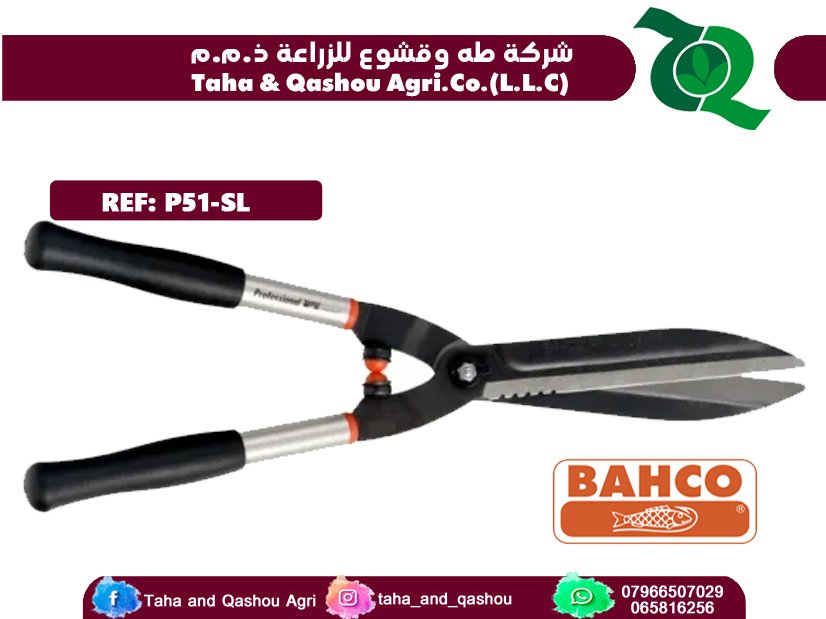 P51 Bahco Hedge Shear