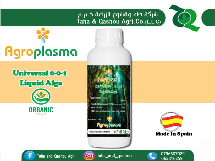 Agroplasma Ferticell Liquid Alga(Seaweed)