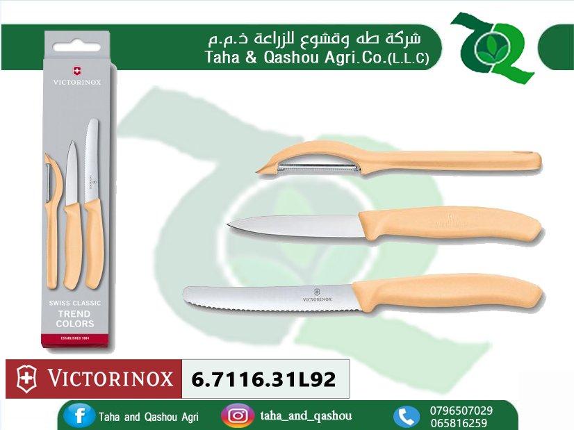 Paring Knife and Peeler Set Light Orange
