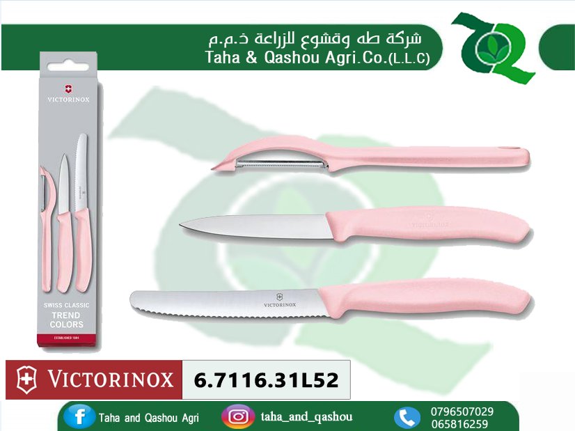 Paring Knife and Peeler Set Rose