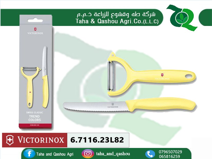 Tomato Knife and Kiwi Peeler Duo Light yellow