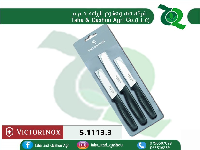 Victorinox black paring knives