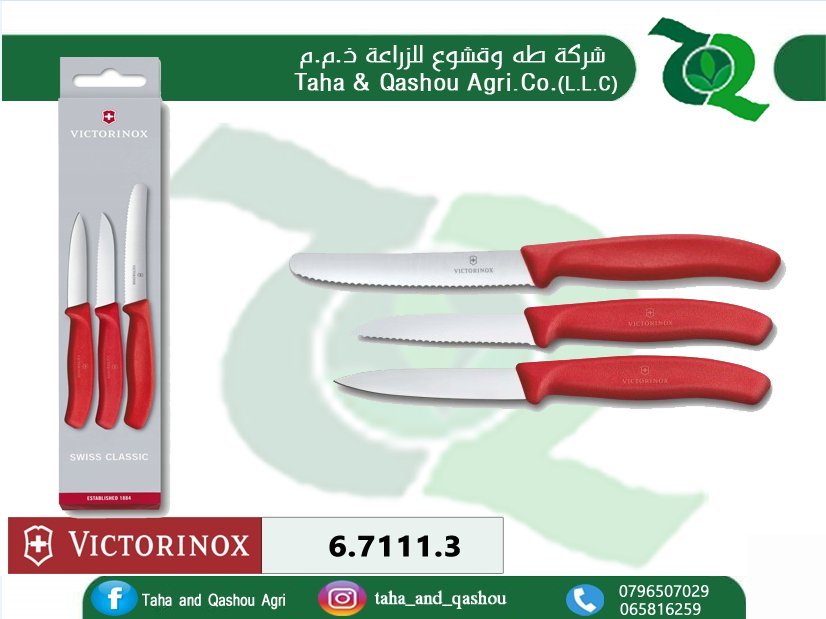 Victorinox Red Paring Knives