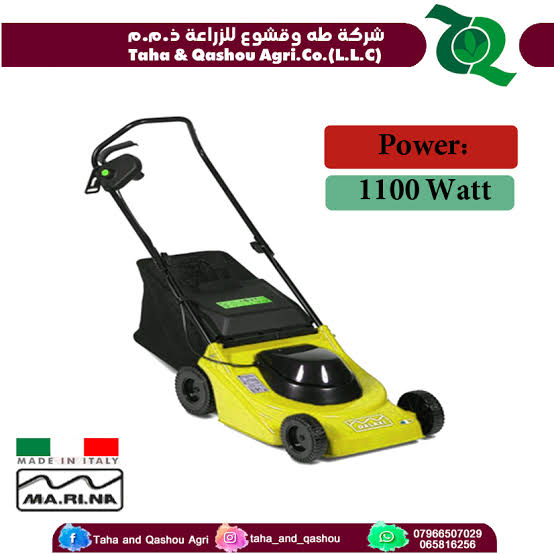 Marina Electric Lawn Mower 1100 watt