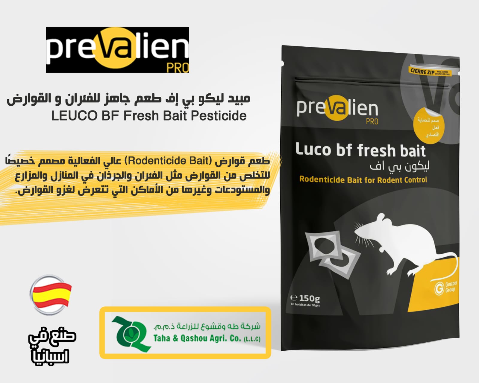 Leuco BF Fresh Bait 150 G 🐭