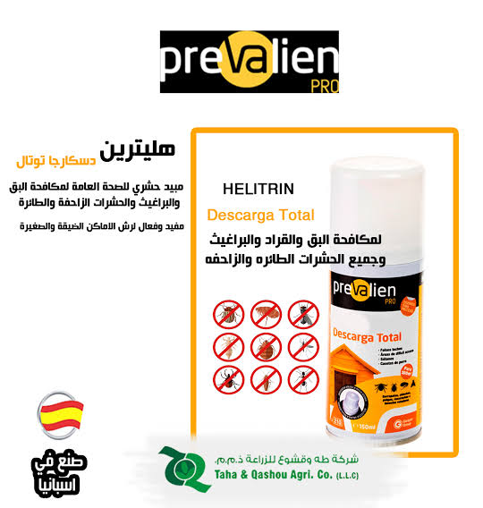 HELITRIN DISCHARGE TOTAL 150ML 💨