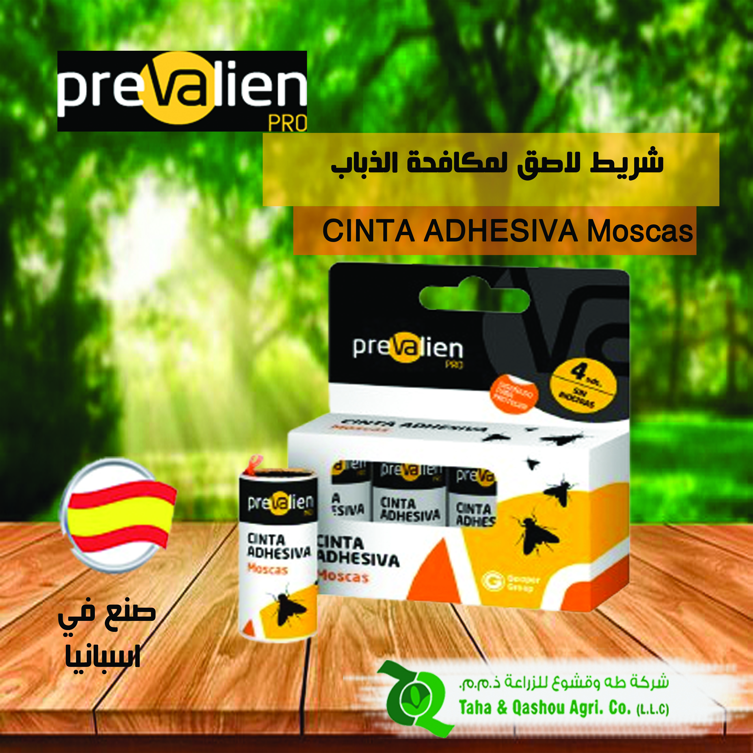 شريط لاصق لصيد الذباب – Prevalien