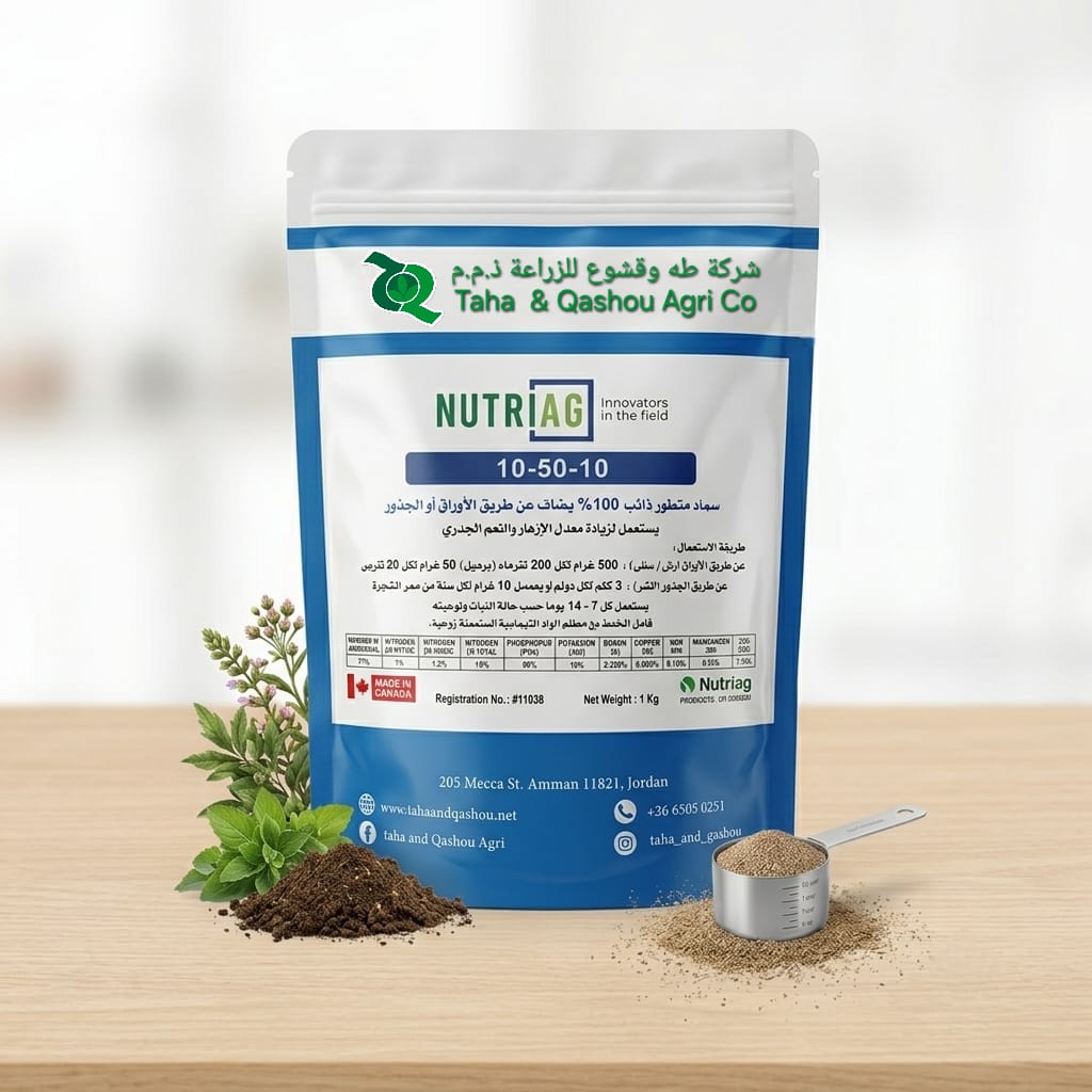 NPK 10-50-10 "1kg" NutriAg